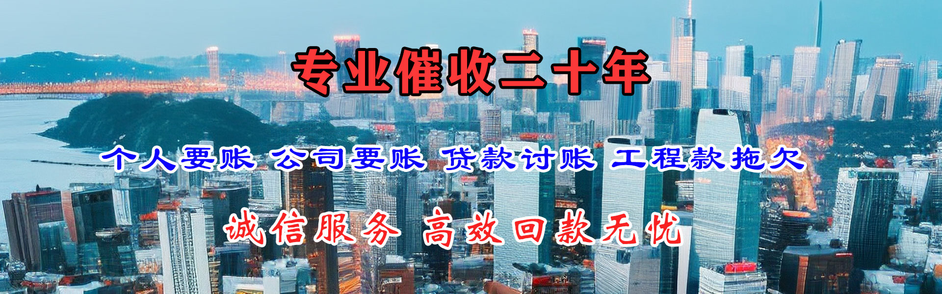 海南讨账公司